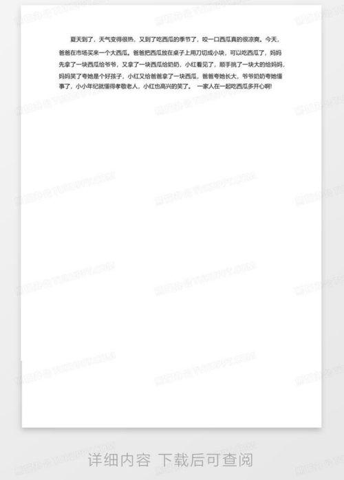 吃瓜记作文怎么写,揭秘娱乐圈背后的故事与真相